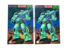 2026年最新】MG 1/100 MS-06F ザクII Ver.2.0 の人気アイテム - メルカリ