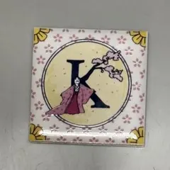 ジブリパーク限定　アルファベットタイルかぐや姫　K￼