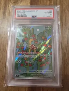 【PSA10】ツボツボ AR ツボツボ AR PSA10 ツボツボ AR 4枚 | フリマアプリ ラクマ