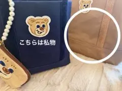 クマ刺繍 ベージュ トートバッグ