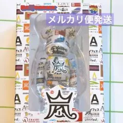 【新品未開封】嵐 ベアブリック 2026 ARASHIライブロゴベアブリック ④