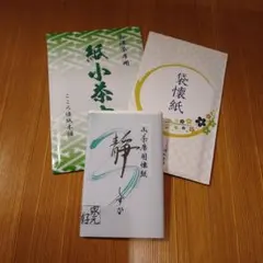 【新品】懐紙　袋懐紙　紙小茶巾セット