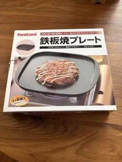 Iwatani 鉄板焼プレート CB-A-TPPのサムネイル