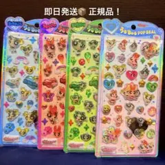 うるちゅるポップシール　パワーパフガールズ　4種セット　新品未開封　正規品
