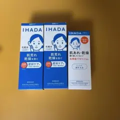 IHADA 薬用化粧水 しっとり 2本 薬用乳液 1本 セットのサムネイル