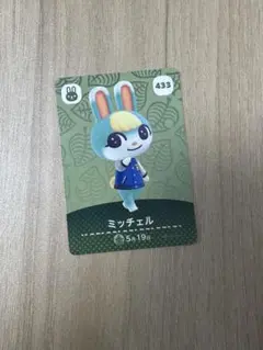あつ森 amiiboカード ミッチェル