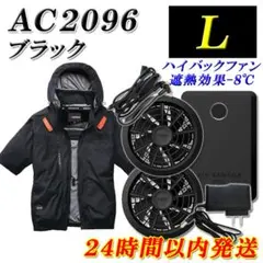 フルセット バートル空調服 AC2124 M 34 クロダルマ エアーセンサー