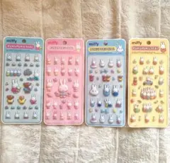 【正規品】ミッフィー　ぷくぷくシール　4種セット