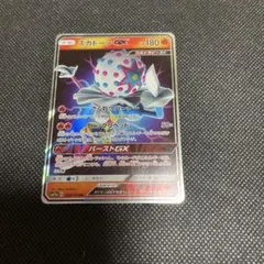 ズガドーンGX RR SM8 超爆インパクト 023/095 ポケモンカード