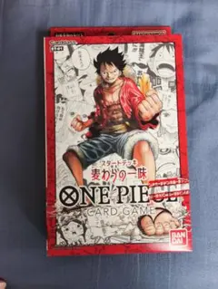 2026年最新】ONE PIECE カードゲーム スタートデッキ 麦わらの一味 [ST