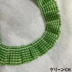 クロシバ様専用 グリーンCH 2m