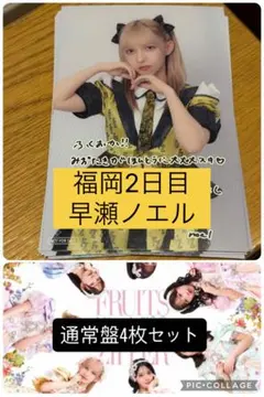 2026年最新】早瀬ノエル チェキの人気アイテム - メルカリ