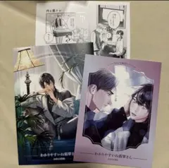 わかりやすいね翡翠さん　特典　リーフレット　小冊子　コミコミスタジオ