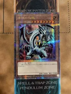 2026年最新】青眼の白龍 クォーターセンチュリーシークレットの人気