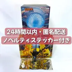 GIGO限定 NARUTO うずまきナルト 波風ミナト 螺旋丸エフェクトライト