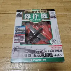 2025年最新】第二次世界大戦傑作機の人気アイテム - メルカリ