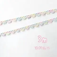 特価☆グラデーションレインボーカラーケミカルレース