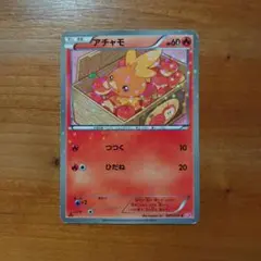 アチャモ ポケモンカードゲーム