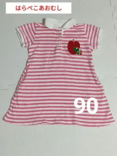 はらぺこあおむしワンピース　90cm