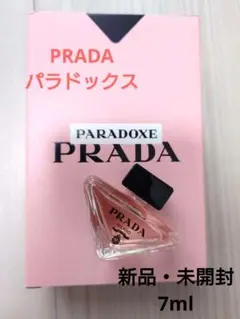 PRADA Paradoxe オーデパルファム 7ml ミニ香水のサムネイル