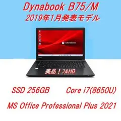 Dynabook B65/J Core i5 七世代 480GB SSD - メルカリ