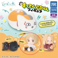 夏目友人帳 すってんころりんフィギュア 夏目貴志