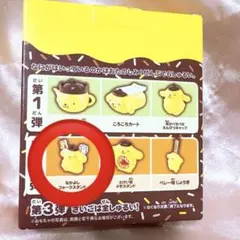 ポムポムプリン なかよしフォークスタンド
