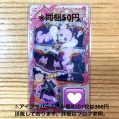 アイプリバース　ステンドグラス　ワンピース