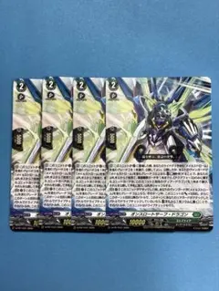 オンスロートサーフドラゴン PR ノーマル 4枚セット - メルカリ