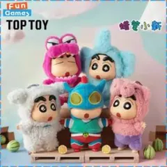 TOPTOY クレヨンしんちゃん ぬいぐるみキーホルダー シュリンク付き 4体