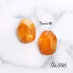 ハンドメイド　天然石風　変形マーブルカボション（マロン）ピアス　イヤリング