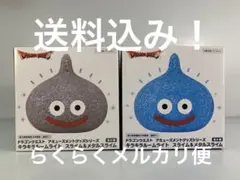 ドラゴンクエスト キラキラルームライト スライム メタルスライム セット