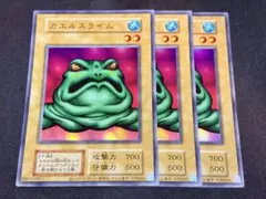 遊戯王 カエルスライム 初期ウルトラレア - メルカリ