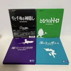 ジブリ Blu-ray まとめ売り