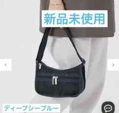 レスポートサック　SMALL EVERYDAY BAG ディープシーブルー