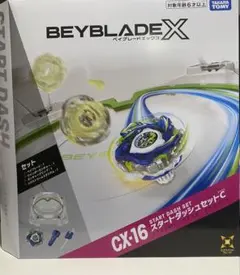 新品未使用　ベイブレードX スタートダッシュセットC CX-16 BK