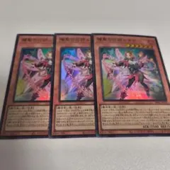 遊戯王 耀聖の花詩ルキナ　スーパーレア　3枚セット　エルフェンノーツ