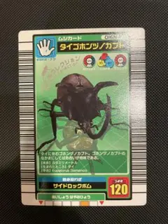 2025年最新】パラレルコレクション ムシキング カードの人気アイテム