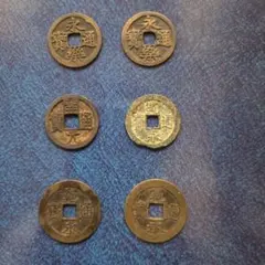 古銭 寛永通宝 常平通宝 道光通宝など 8枚セット 寛永通宝 8枚セット 古銭 - メルカリ
