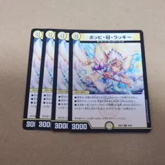2026年最新】ポッピ冠ラッキーの人気アイテム - メルカリ