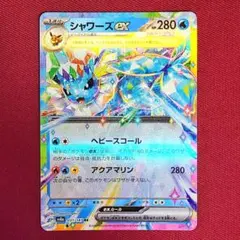 テラスタルフェスex】031/187 シャワーズex《RR》 - メルカリ