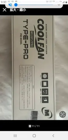 COOLLEAN TYPE-PRO フルセット