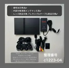 2025年最新】ps2本体 レンズ交換の人気アイテム - メルカリ