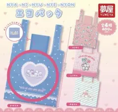 ガチャガチャ カプセルトイ