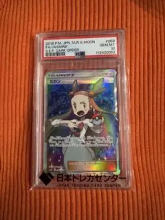 2026年最新】ミカン psa10の人気アイテム - メルカリ