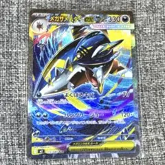 メガサメハダーex SAR インフェルノX ポケカ