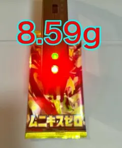 ④ ムニキスゼロ ★金属反応・約8.59g★1パックのみ
