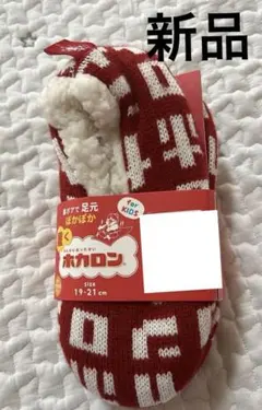 新品未使用　履くホカロン　靴下　ルームシューズ　19-21cm