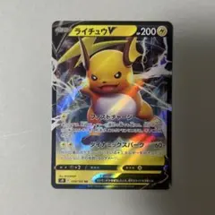 ライチュウV RR