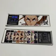 鬼滅の刃　柱展　チケット風カード　悲鳴嶼行冥　岩柱